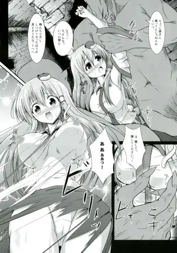 [Takashi] Sana Shokukan ~Sanae Aji~ Fhentai - Page 7