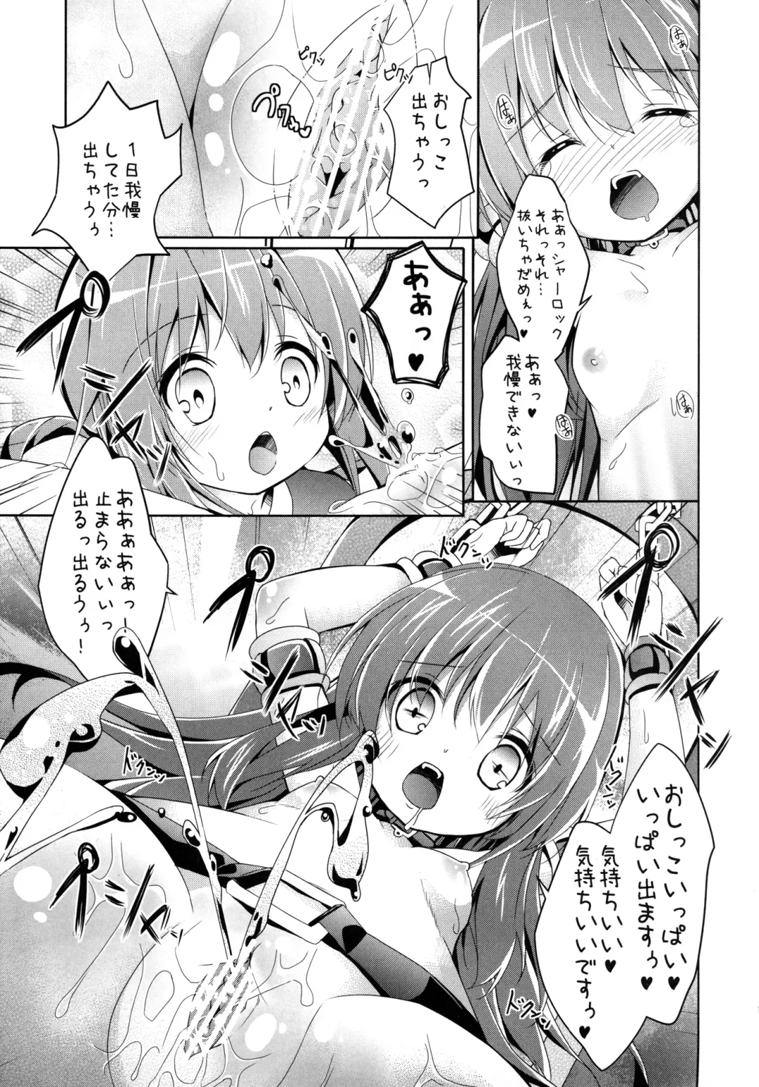 [Siina Yuuki] Hannin-san ni Tsukamacchaimashita Fhentai - Page 13