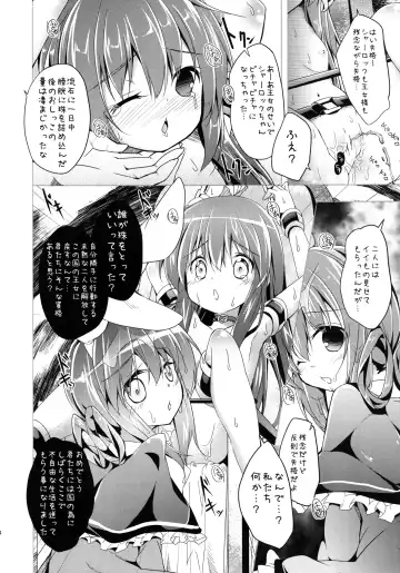 [Siina Yuuki] Hannin-san ni Tsukamacchaimashita Fhentai - Page 14