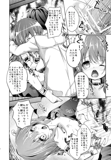 [Siina Yuuki] Hannin-san ni Tsukamacchaimashita Fhentai - Page 16