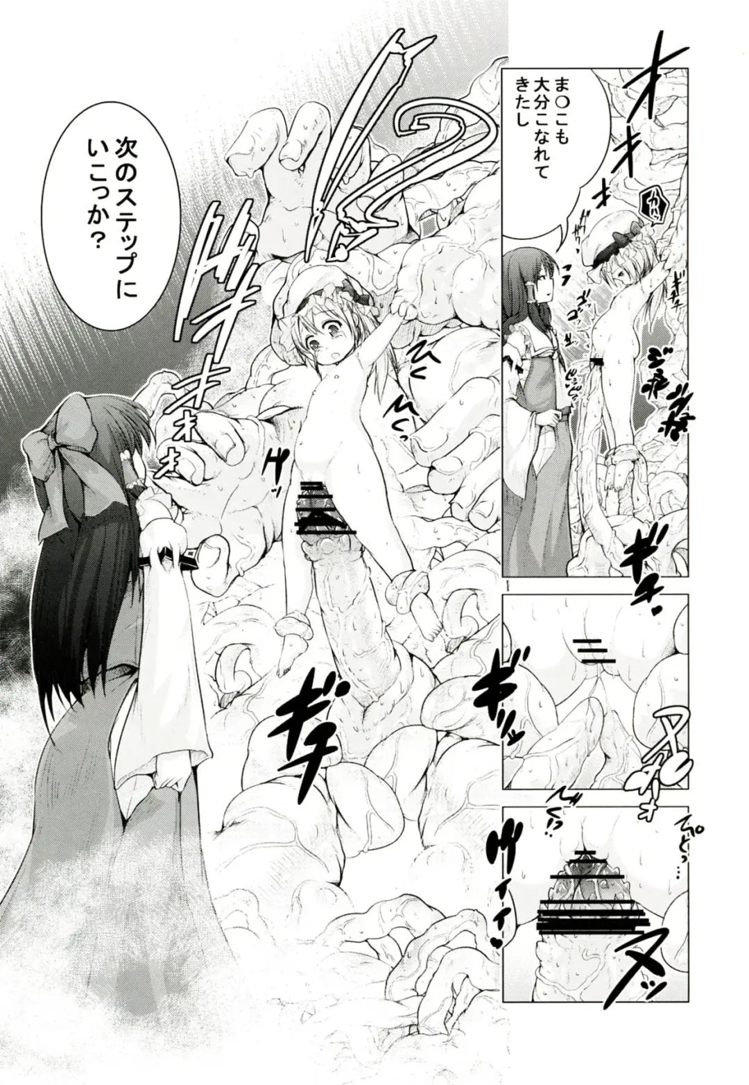 [Awa] Touhou no hon 2 Fhentai - Page 13