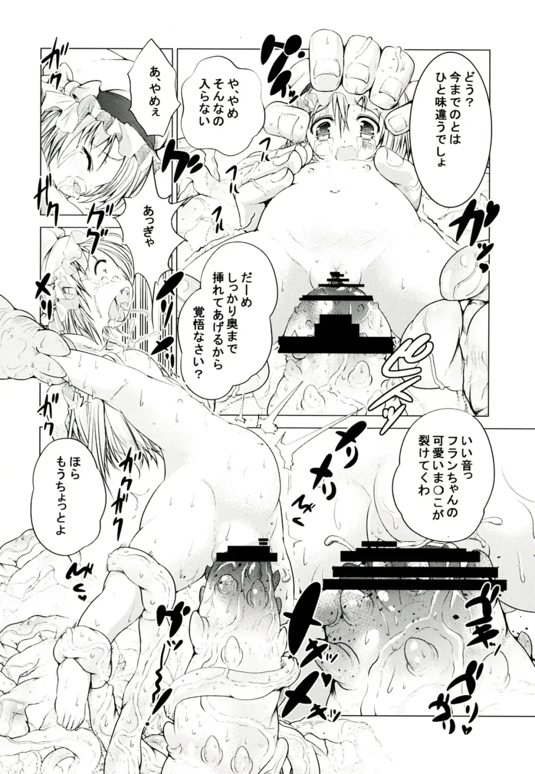 [Awa] Touhou no hon 2 Fhentai - Page 14