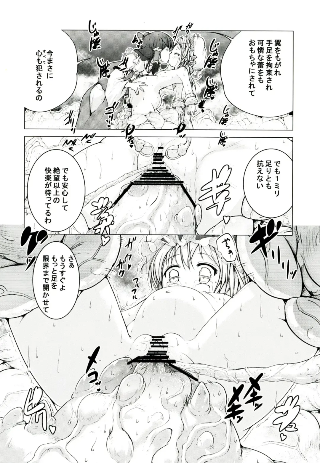 [Awa] Touhou no hon 2 Fhentai - Page 18