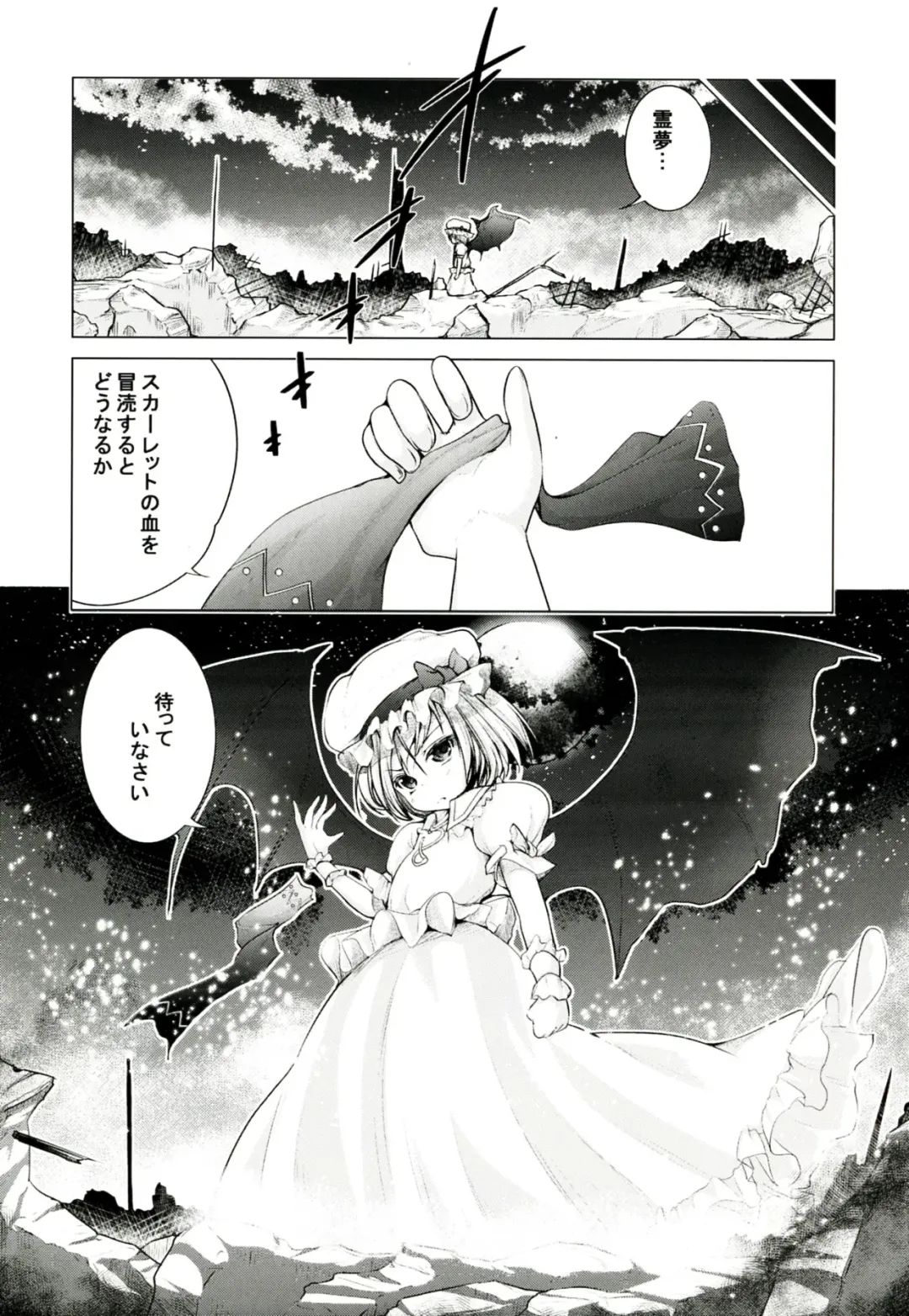 [Awa] Touhou no hon 2 Fhentai - Page 20