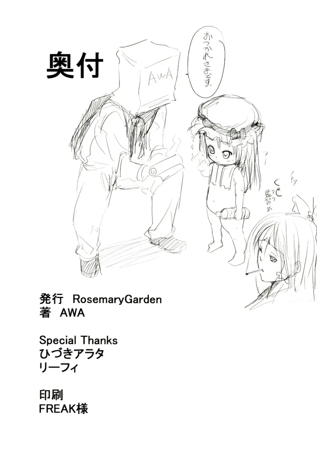 [Awa] Touhou no hon 2 Fhentai - Page 22