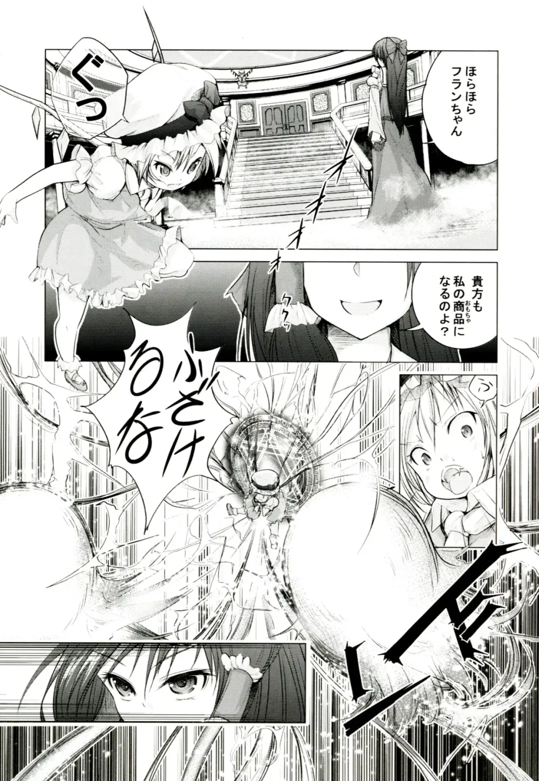 [Awa] Touhou no hon 2 Fhentai - Page 6