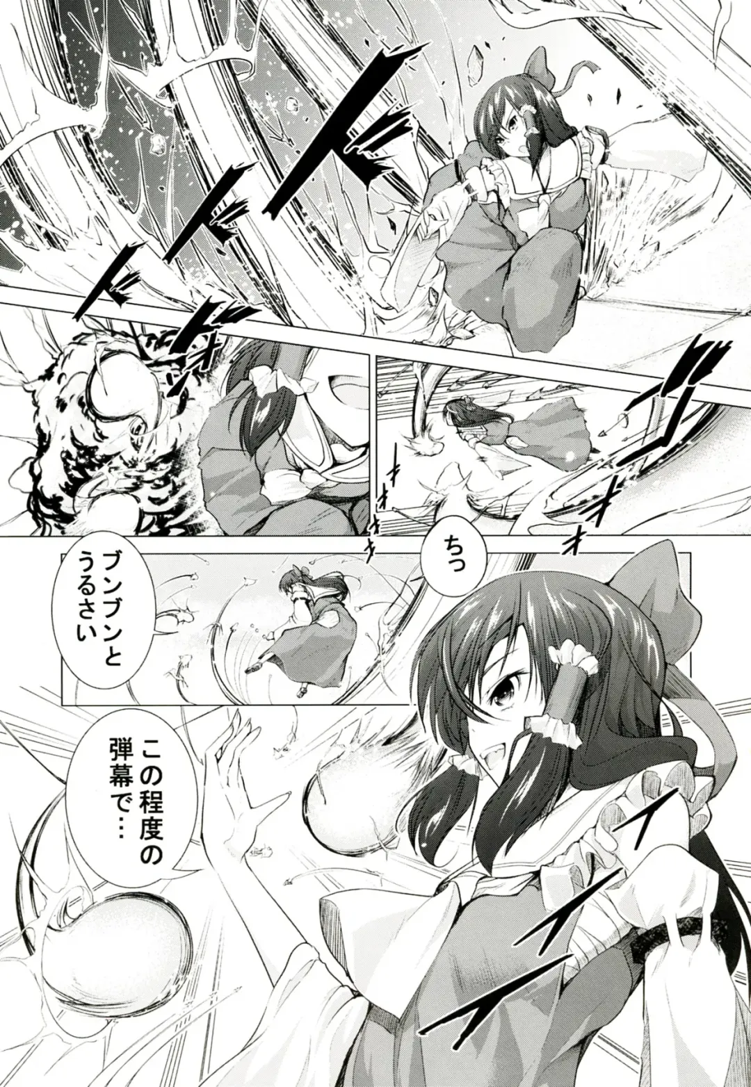 [Awa] Touhou no hon 2 Fhentai - Page 7