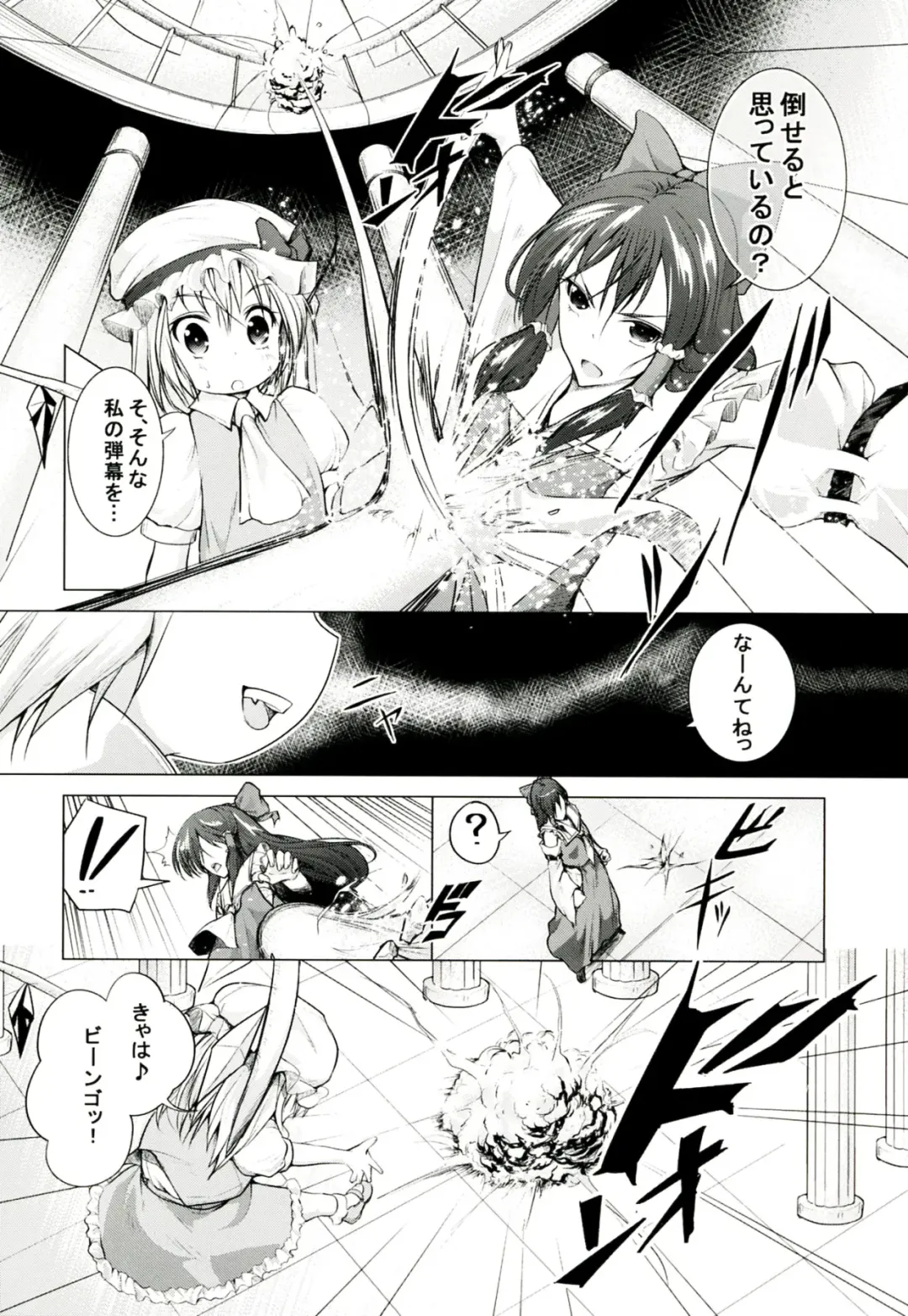[Awa] Touhou no hon 2 Fhentai - Page 8