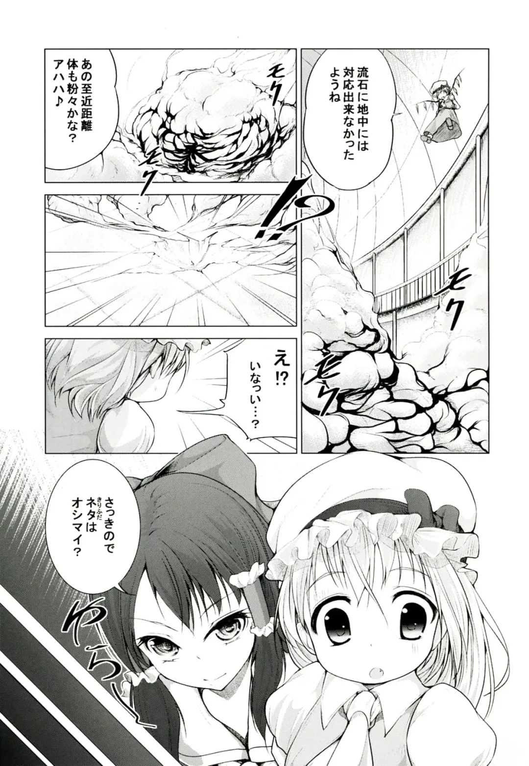 [Awa] Touhou no hon 2 Fhentai - Page 9