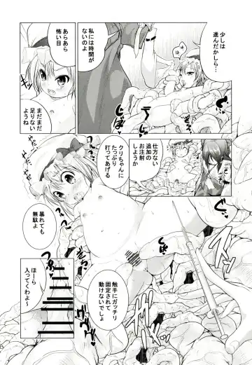 [Awa] Touhou no hon 2 Fhentai - Page 11