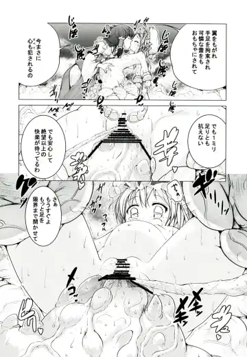 [Awa] Touhou no hon 2 Fhentai - Page 18