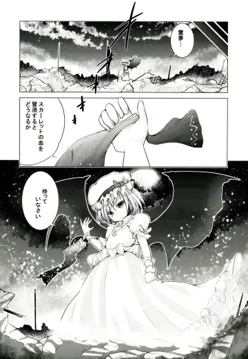 [Awa] Touhou no hon 2 Fhentai - Page 20