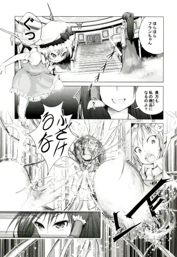 [Awa] Touhou no hon 2 Fhentai - Page 6