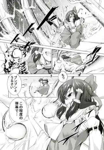 [Awa] Touhou no hon 2 Fhentai - Page 7