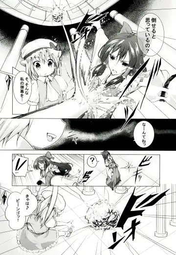 [Awa] Touhou no hon 2 Fhentai - Page 8