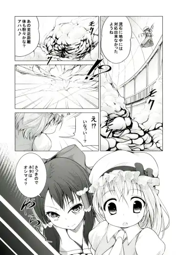 [Awa] Touhou no hon 2 Fhentai - Page 9