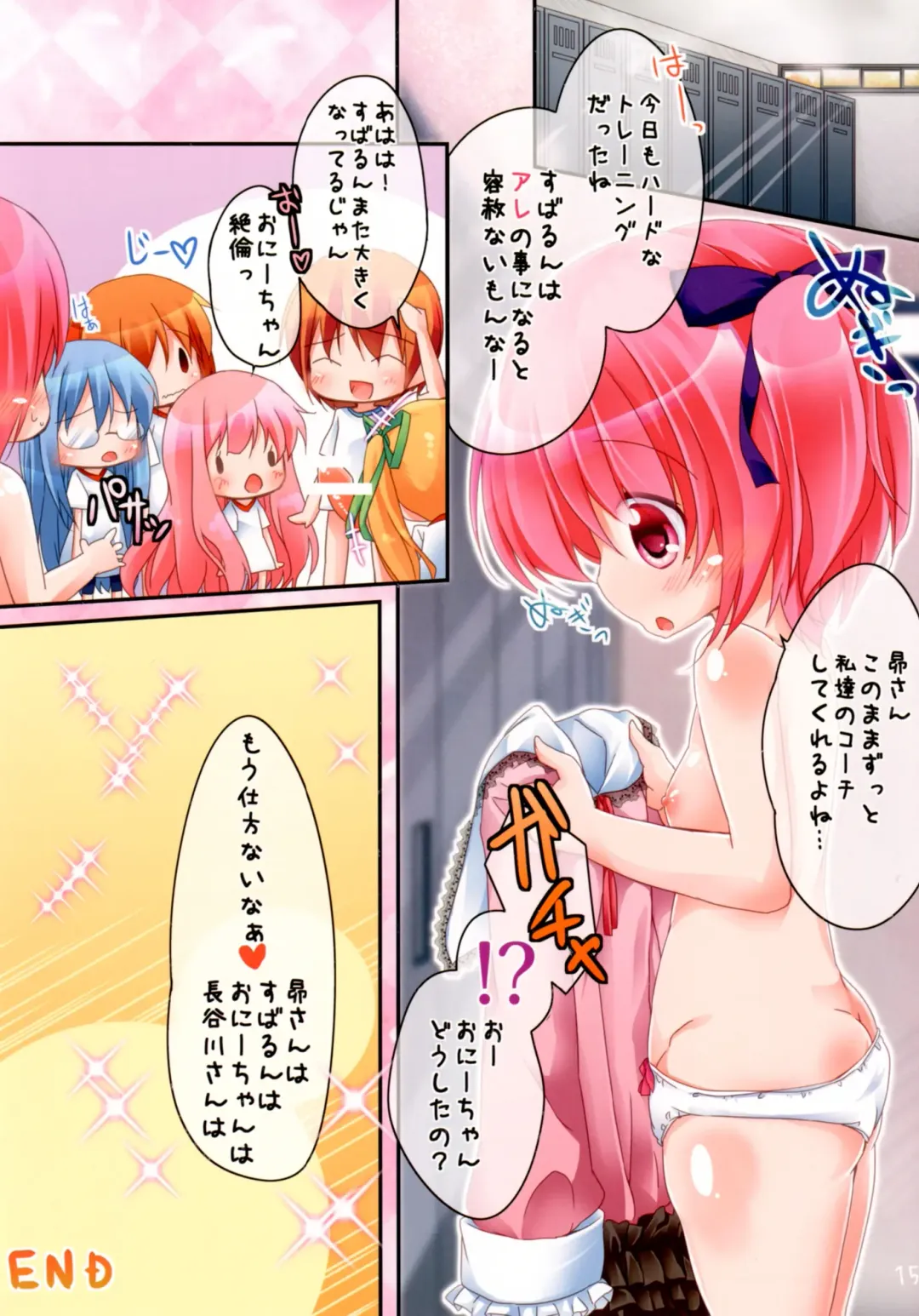 [Siina Yuuki] Dear Girls! Fhentai - Page 15