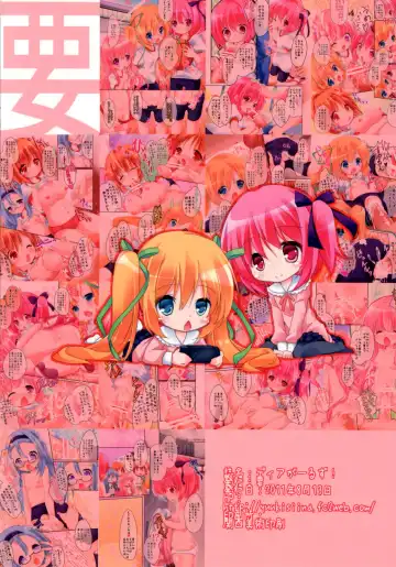 [Siina Yuuki] Dear Girls! Fhentai - Page 16