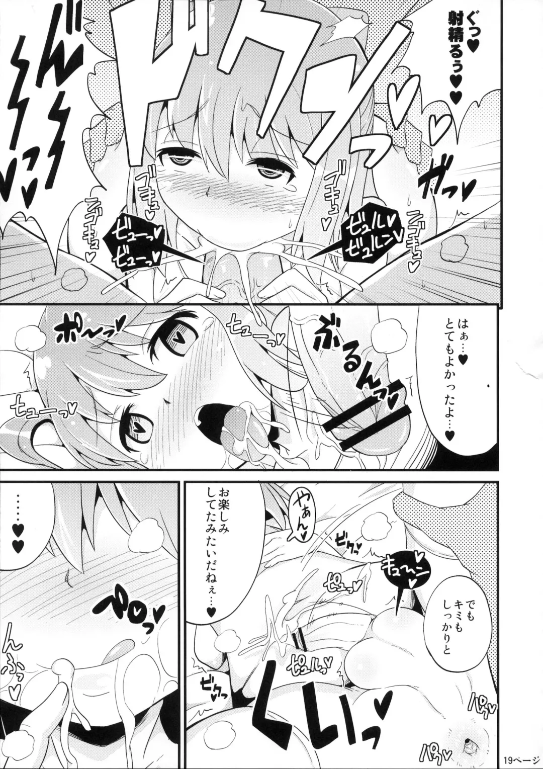 [Chinzurena] Comic Furechin 2012-12 Fhentai - Page 18