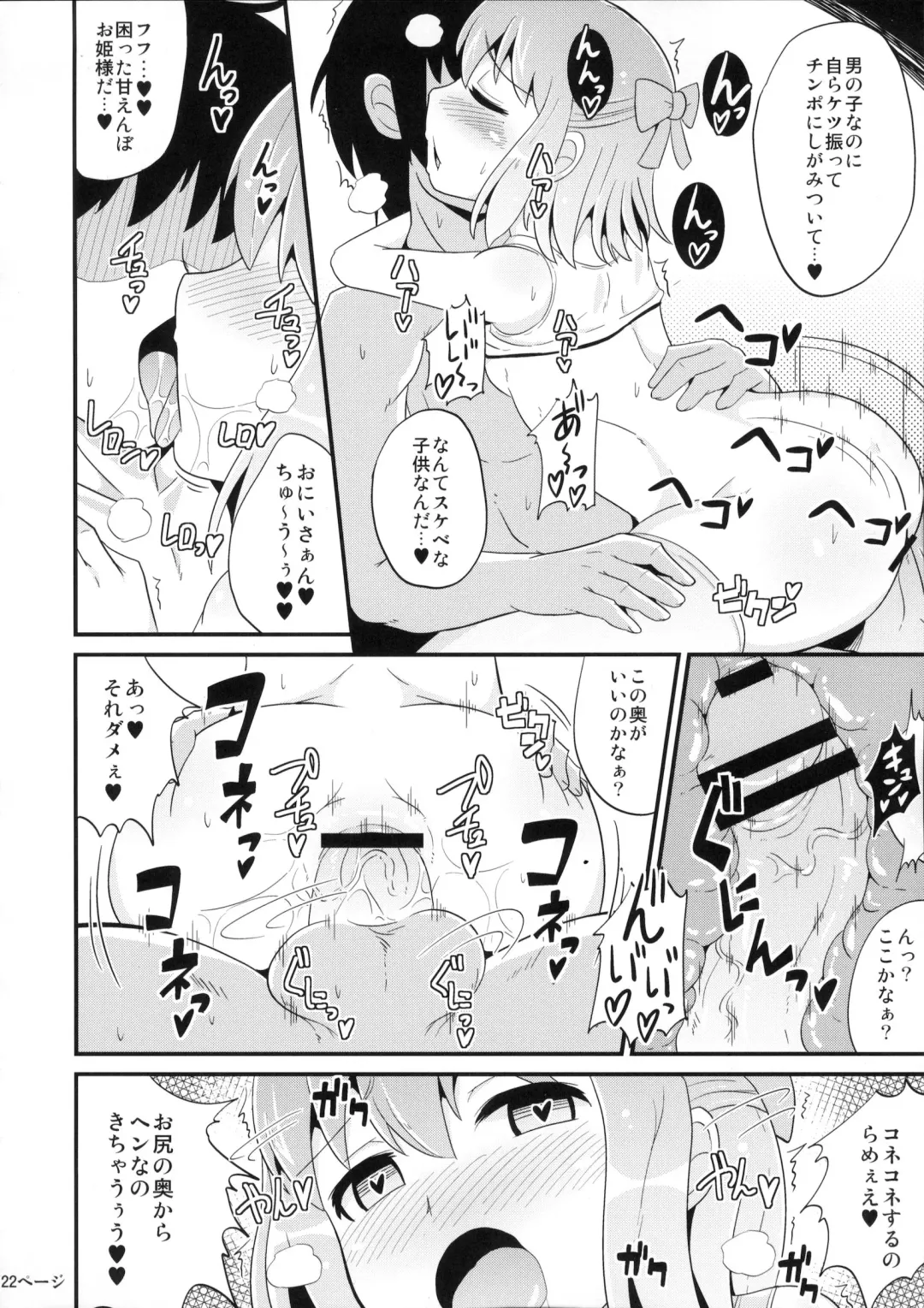 [Chinzurena] Comic Furechin 2012-12 Fhentai - Page 21