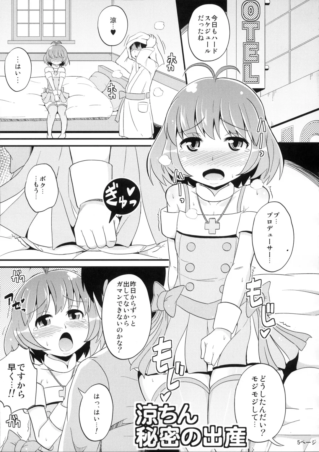 [Chinzurena] Comic Furechin 2012-12 Fhentai - Page 4