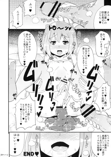 [Chinzurena] Comic Furechin 2012-12 Fhentai - Page 23