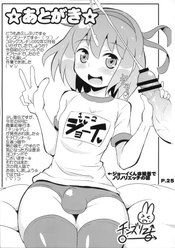 [Chinzurena] Comic Furechin 2012-12 Fhentai - Page 24