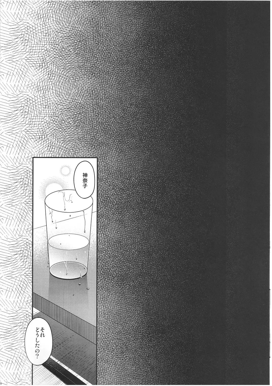 [Hiyoshi Hana] SKB2 Fhentai - Page 15