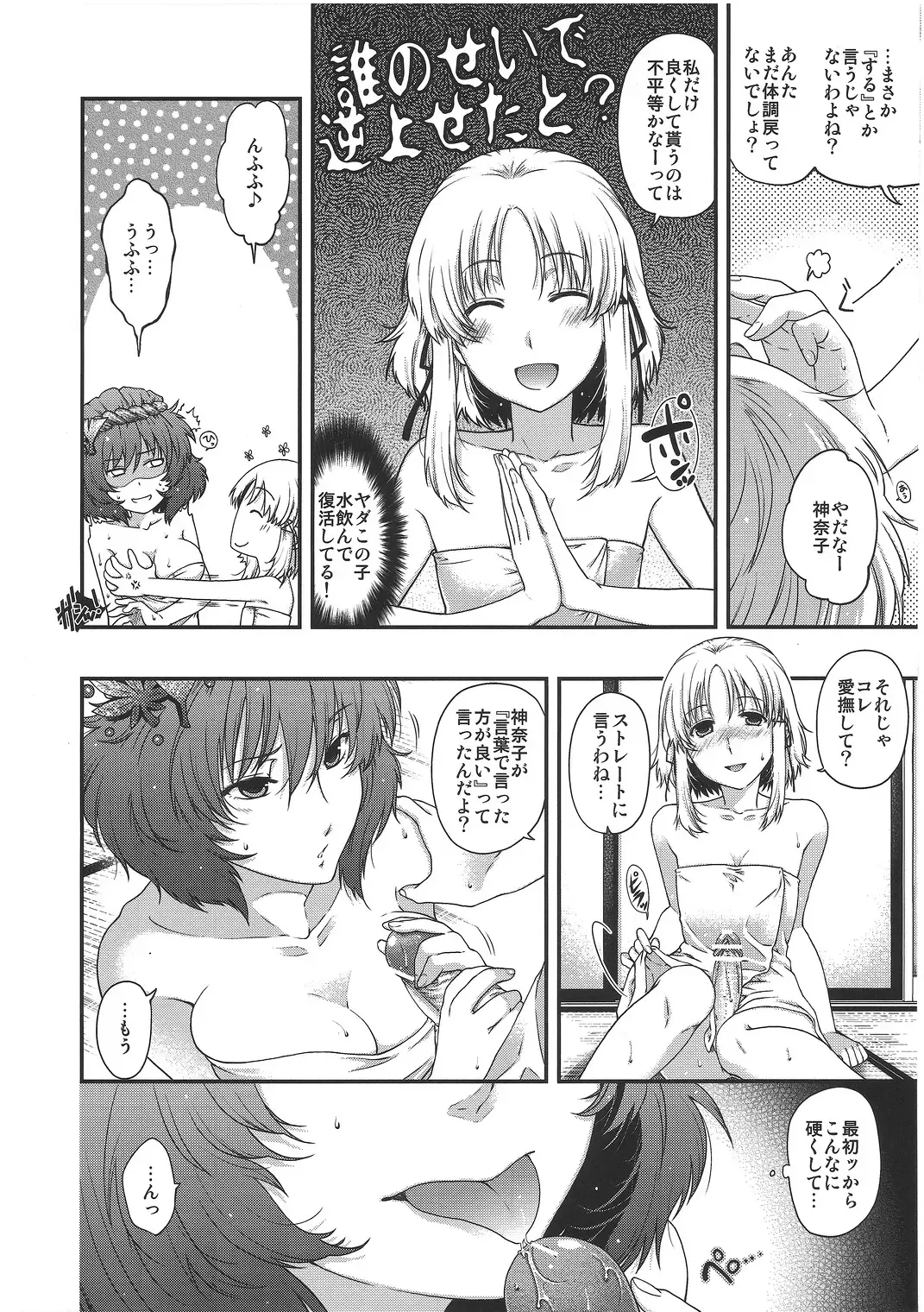 [Hiyoshi Hana] SKB2 Fhentai - Page 17