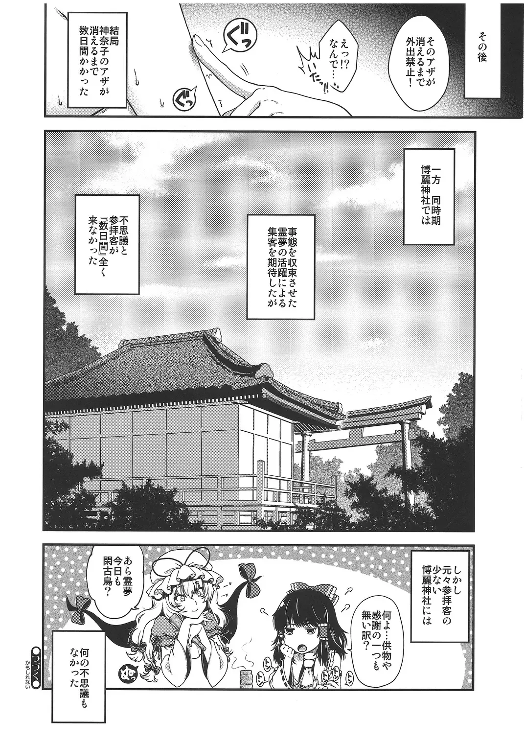 [Hiyoshi Hana] SKB2 Fhentai - Page 31