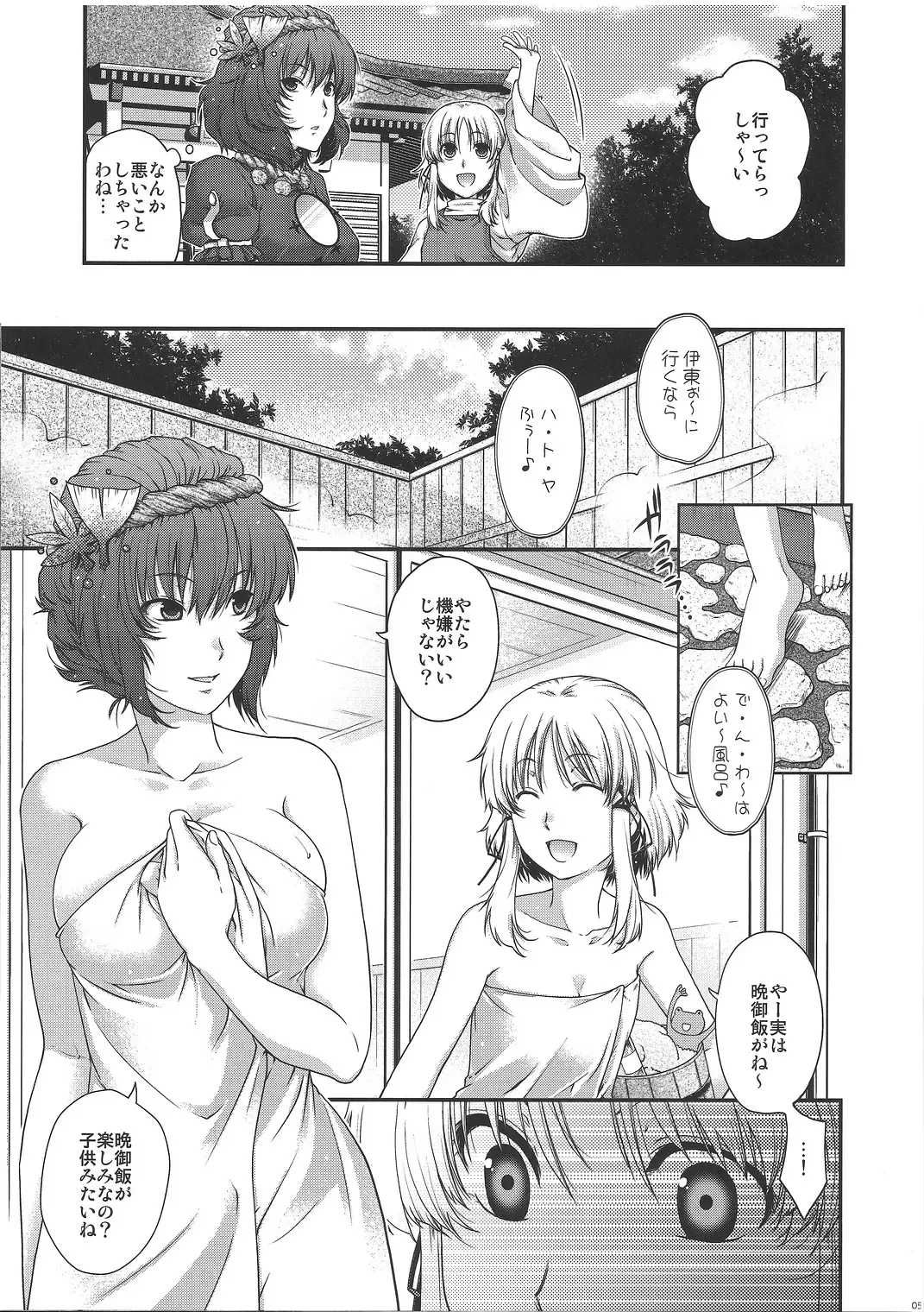 [Hiyoshi Hana] SKB2 Fhentai - Page 4