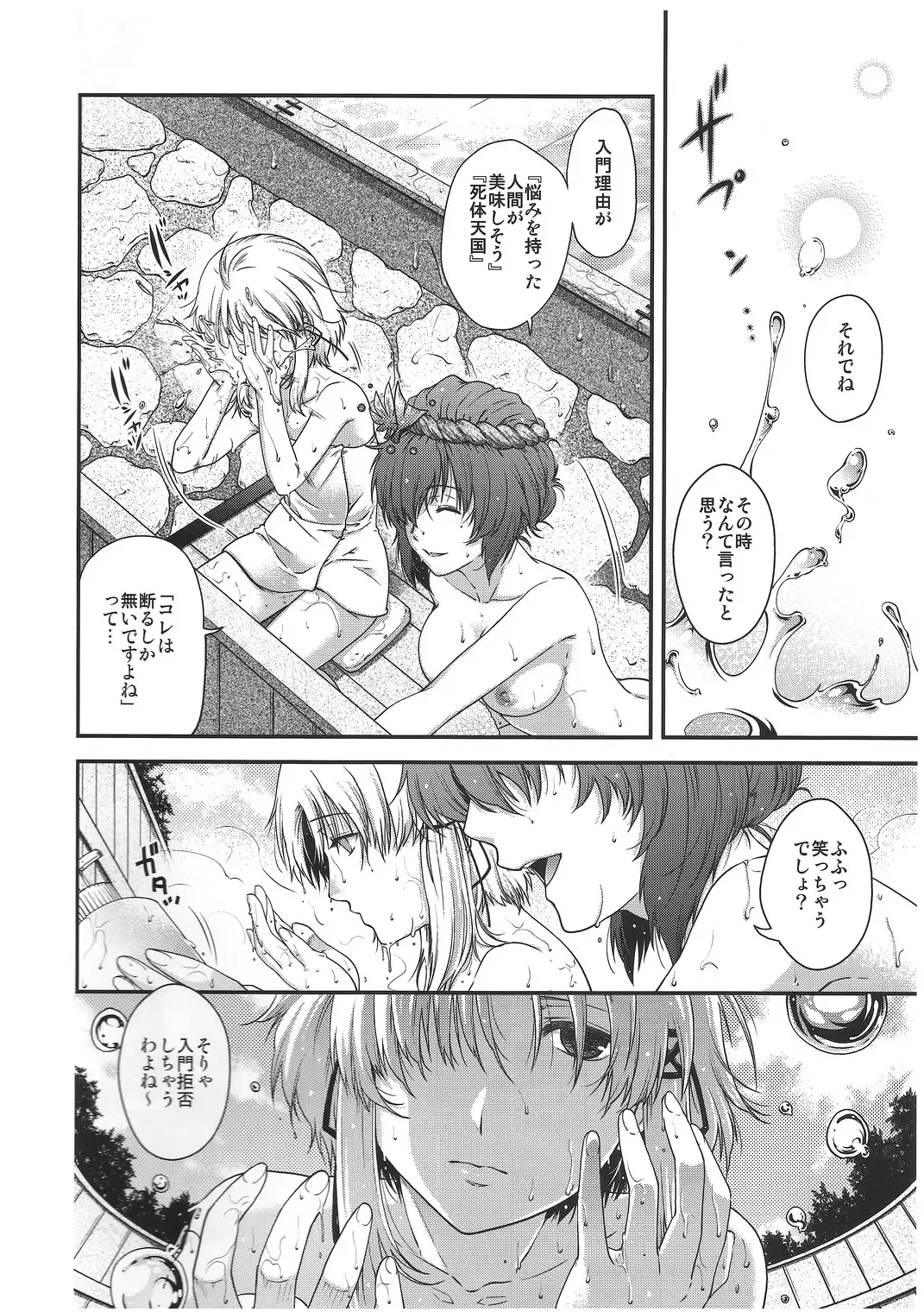 [Hiyoshi Hana] SKB2 Fhentai - Page 5