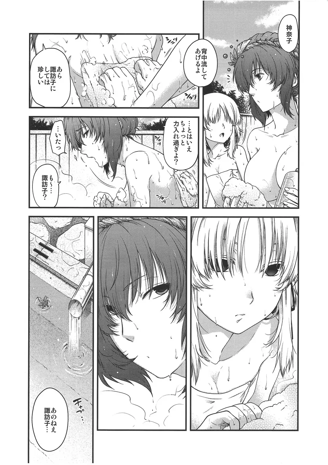 [Hiyoshi Hana] SKB2 Fhentai - Page 6