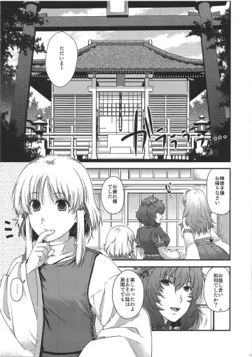 [Hiyoshi Hana] SKB2 Fhentai - Page 2