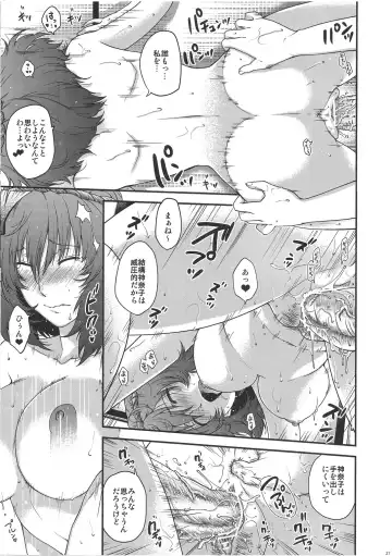 [Hiyoshi Hana] SKB2 Fhentai - Page 26