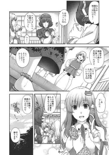 [Hiyoshi Hana] SKB2 Fhentai - Page 3