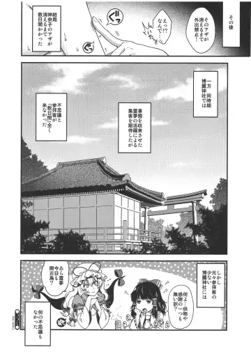 [Hiyoshi Hana] SKB2 Fhentai - Page 31