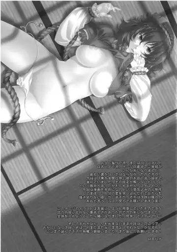 [Hiyoshi Hana] SKB2 Fhentai - Page 32