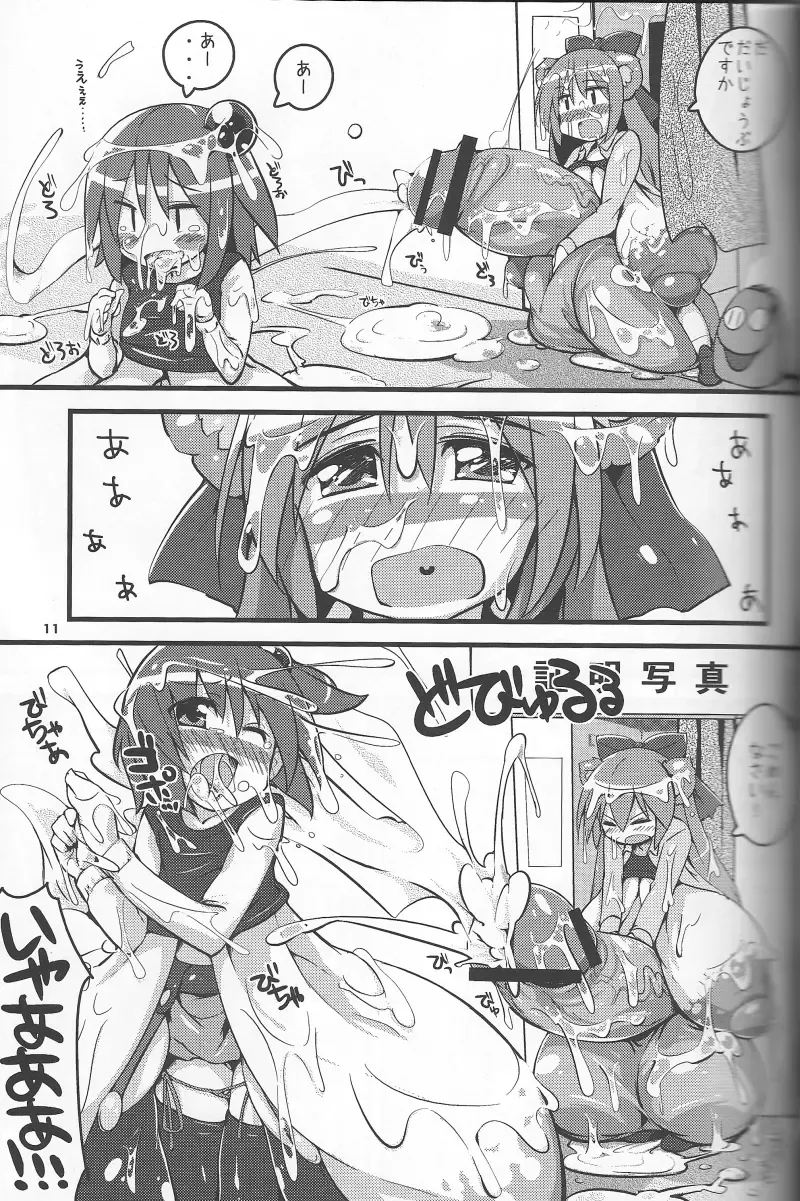 [Semahiro] Chou Kyokon Futanari Shoujo vs Shoumei Shashin Fhentai - Page 10