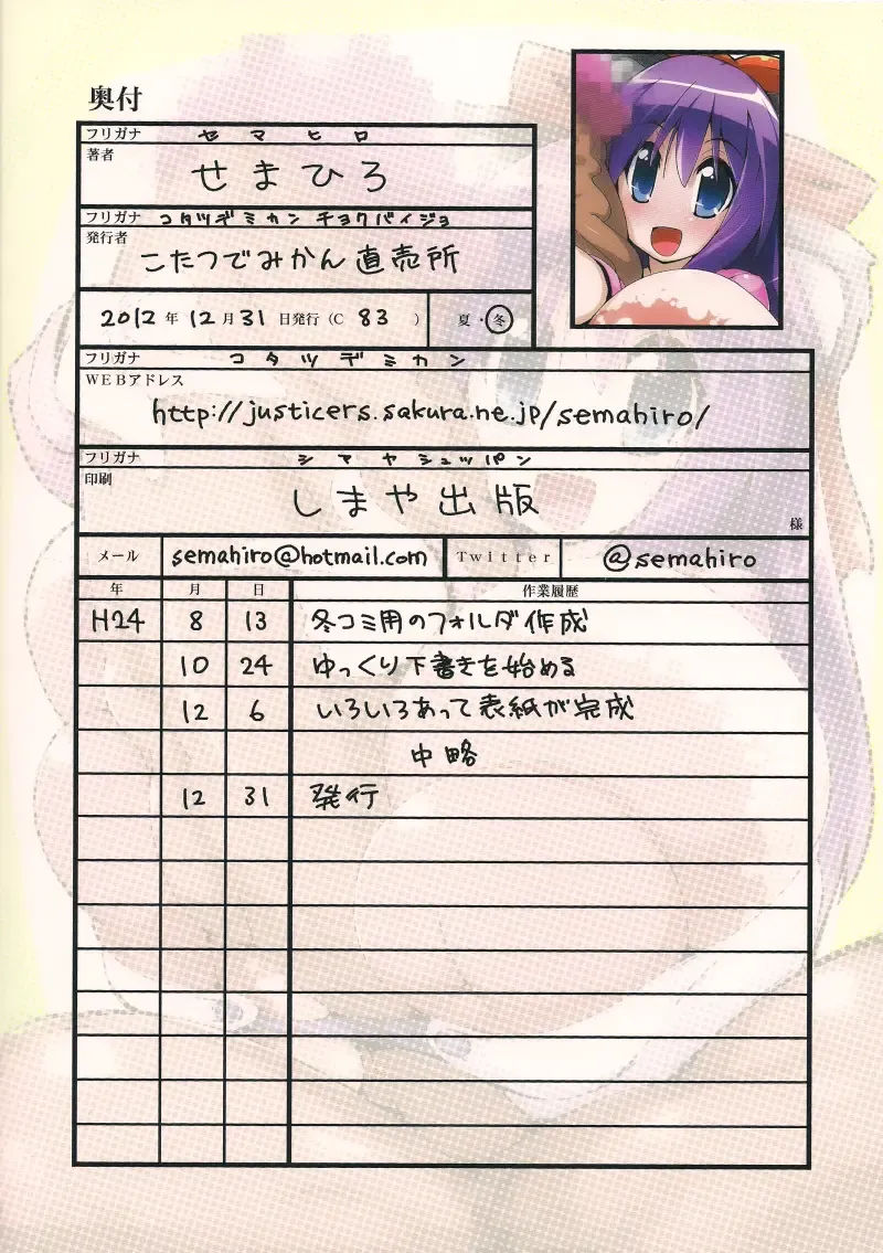 [Semahiro] Chou Kyokon Futanari Shoujo vs Shoumei Shashin Fhentai - Page 14