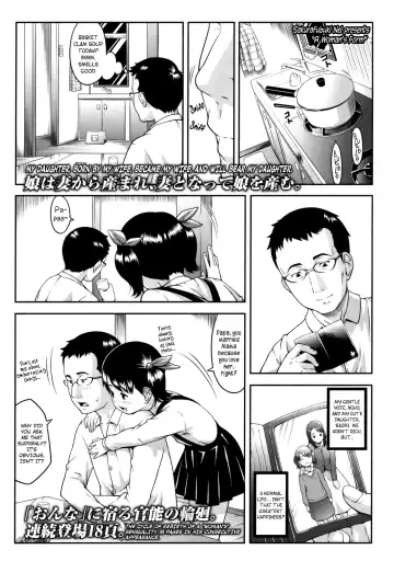 Read [Sakurafubuki Nel] Onna no Katachi | A Woman's Form - Fhentai
