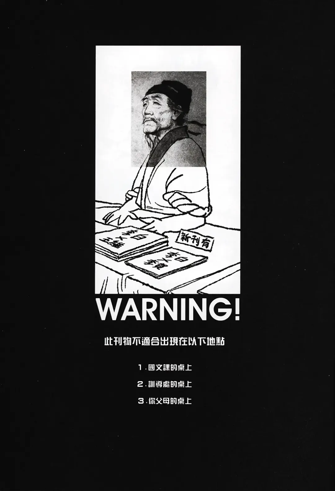 [Abi Kamesennin] Dounen Hakai #02 ～Kokugo no Kyouka‧sho～ Vol. 1 Fhentai - Page 2