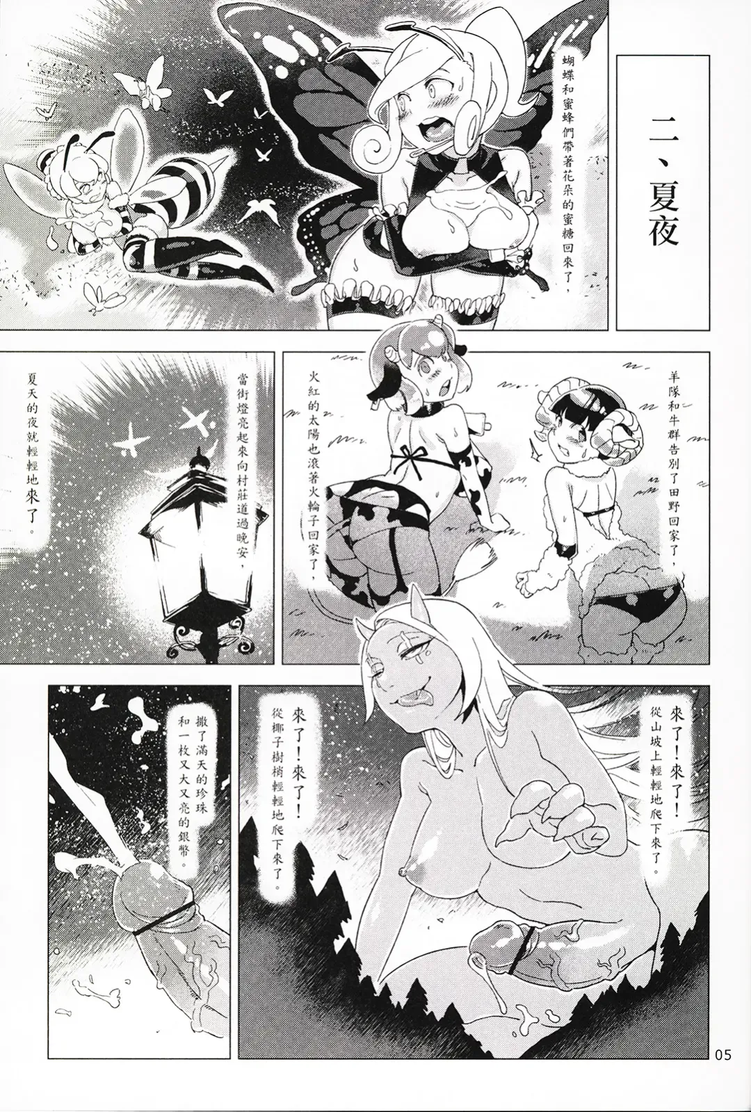 [Abi Kamesennin] Dounen Hakai #02 ～Kokugo no Kyouka‧sho～ Vol. 1 Fhentai - Page 6