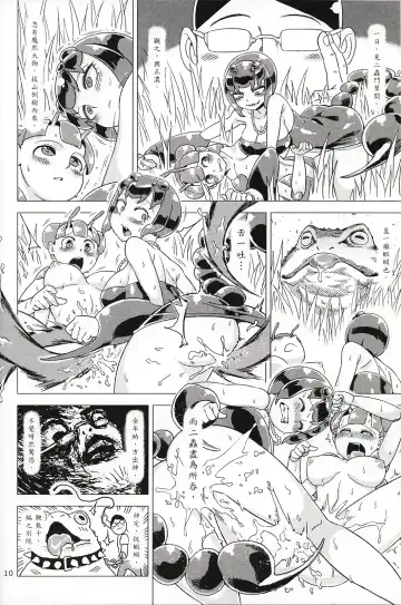 [Abi Kamesennin] Dounen Hakai #02 ～Kokugo no Kyouka‧sho～ Vol. 1 Fhentai - Page 11