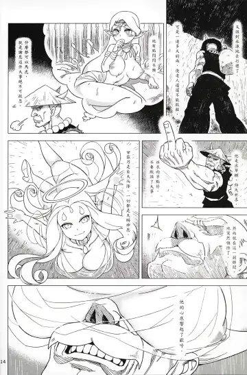 [Abi Kamesennin] Dounen Hakai #02 ～Kokugo no Kyouka‧sho～ Vol. 1 Fhentai - Page 15
