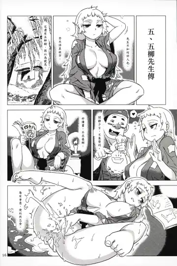 [Abi Kamesennin] Dounen Hakai #02 ～Kokugo no Kyouka‧sho～ Vol. 1 Fhentai - Page 17