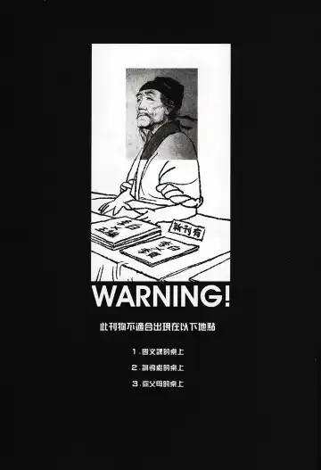 [Abi Kamesennin] Dounen Hakai #02 ～Kokugo no Kyouka‧sho～ Vol. 1 Fhentai - Page 2