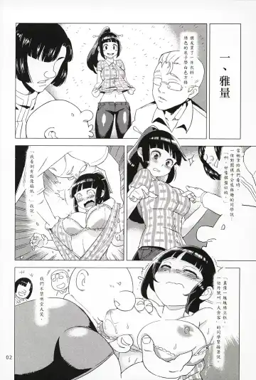 [Abi Kamesennin] Dounen Hakai #02 ～Kokugo no Kyouka‧sho～ Vol. 1 Fhentai - Page 3