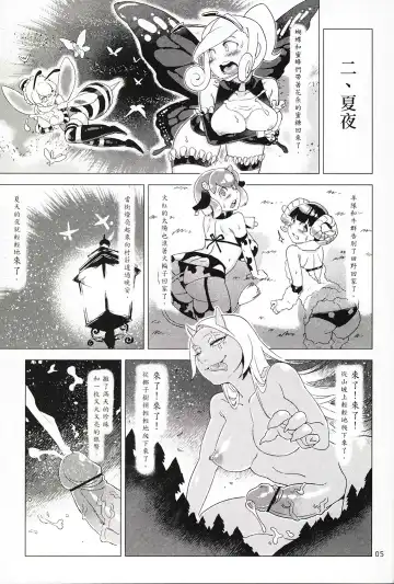 [Abi Kamesennin] Dounen Hakai #02 ～Kokugo no Kyouka‧sho～ Vol. 1 Fhentai - Page 6
