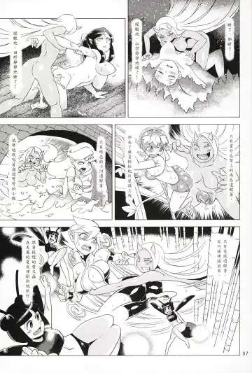 [Abi Kamesennin] Dounen Hakai #02 ～Kokugo no Kyouka‧sho～ Vol. 1 Fhentai - Page 8